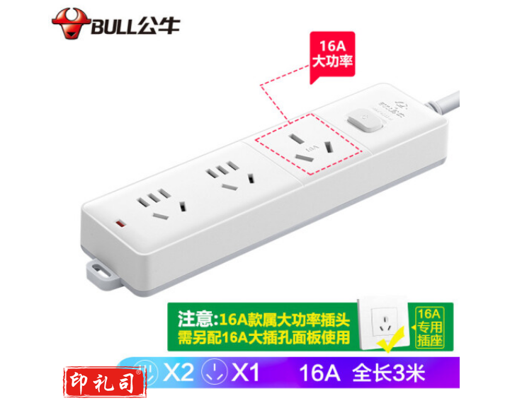 公牛（BULL）GN-406D插座 3位总控3米