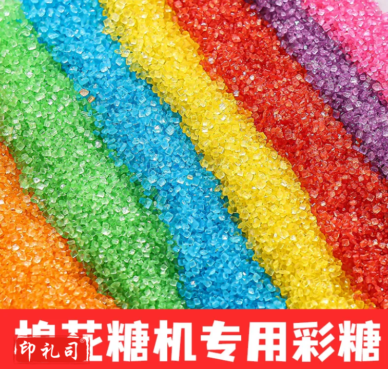 彩色果味棉花糖 彩色棉花糖 棉花用糖 250g罐装