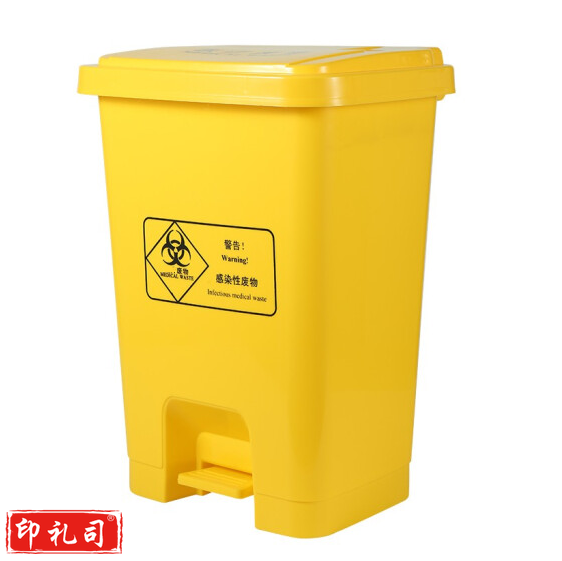 20L黄色垃圾桶 废弃物垃圾桶 脚踏垃圾桶