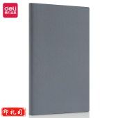得力22263记事本205mm*143mm(灰色)(本)d