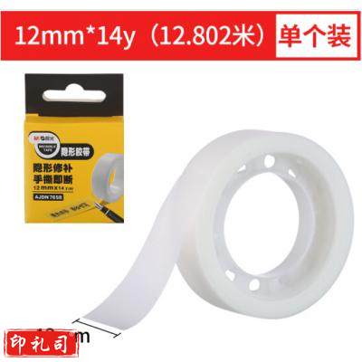 晨光（M&G）AJDN7658 12mm*14y隐形文具胶带可写字不易留痕手撕胶带 单卷装（20个起订）