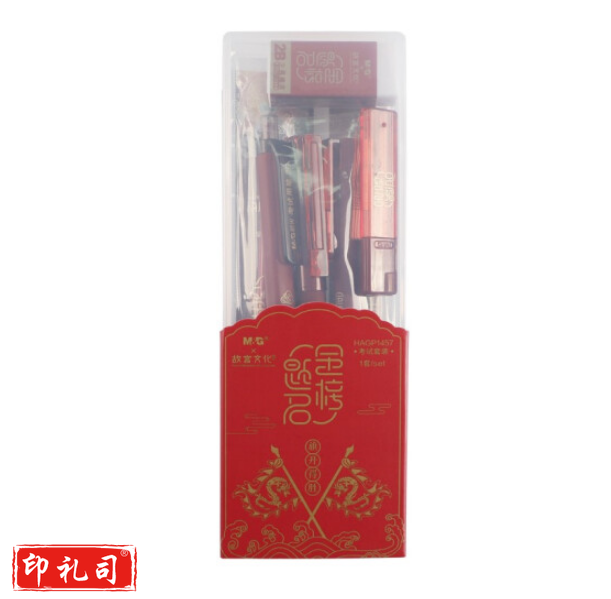 晨光HAGP1457 故宫文化 金榜题名考试套装 中性笔2B铅笔橡皮