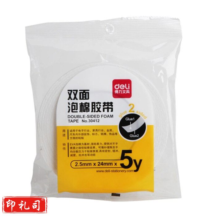 得力（deli）30412 EVA泡棉双面胶带24mm*5y*2.5mm(白)(1卷/袋)