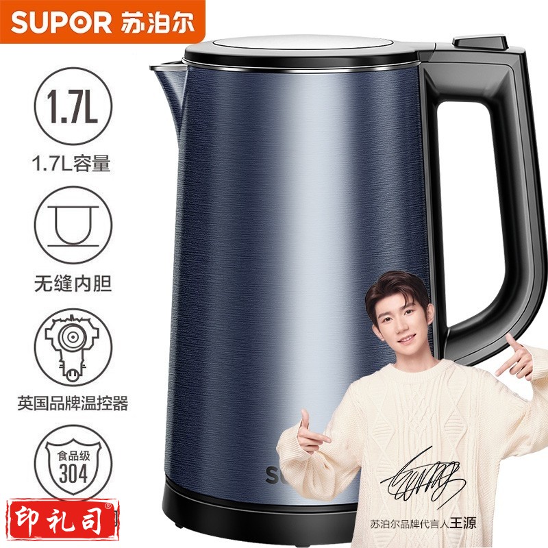 苏泊尔（SUPOR）电水壶 双层防烫烧水壶热水壶 全钢无缝内胆电热水壶SW-17J15B 1.7L