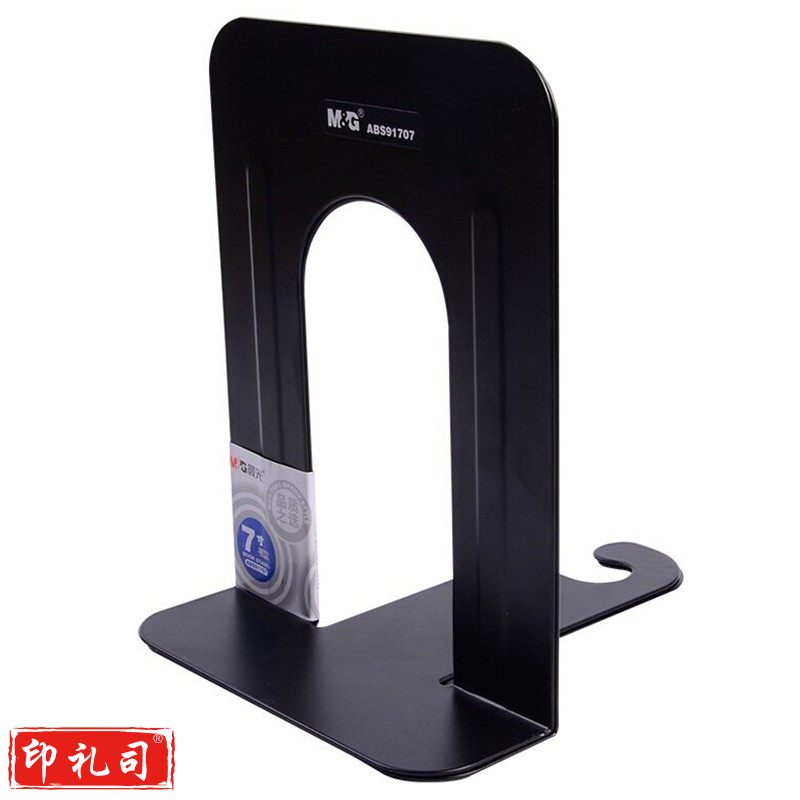 晨光 7寸书立 ABS91707 