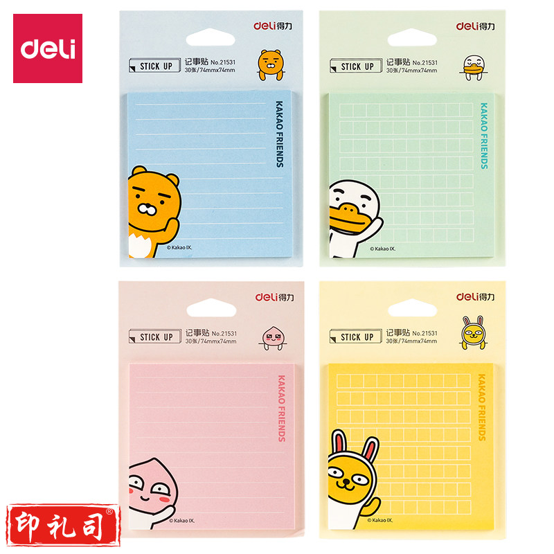 得力（deli）21531记事贴76*76mm30张(混色)