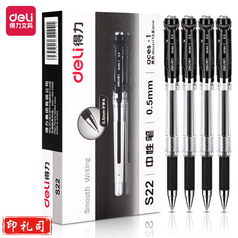 得力S22中性笔0.5mm子弹头(黑)(支)