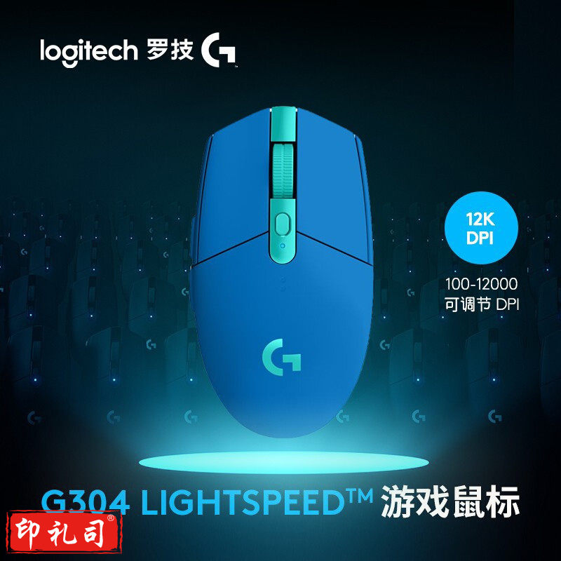 罗技 G304 无线电竞鼠标   
