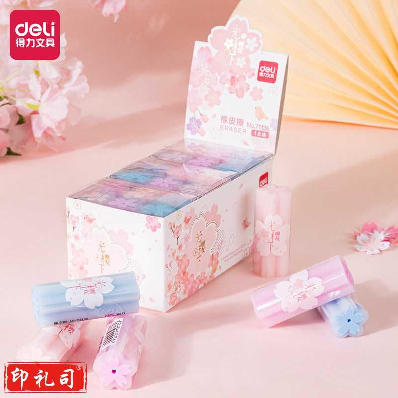 得力71136光樱下橡皮擦(混)(块)