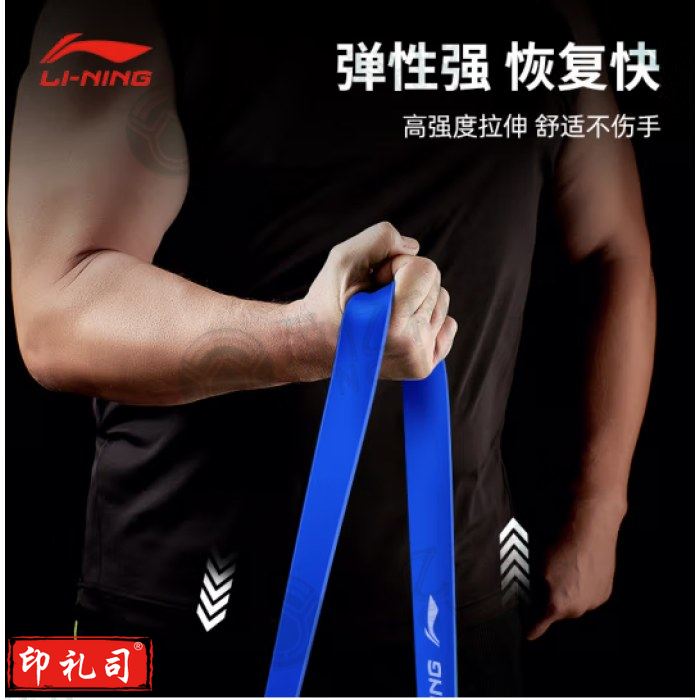 李宁 弹力绳弹力带拉力器 健身阻力带