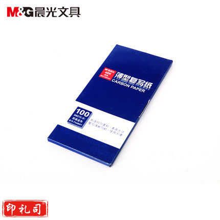 晨光（M&G）48K100页盒 装蓝色复写纸APYVA608 单盒装 