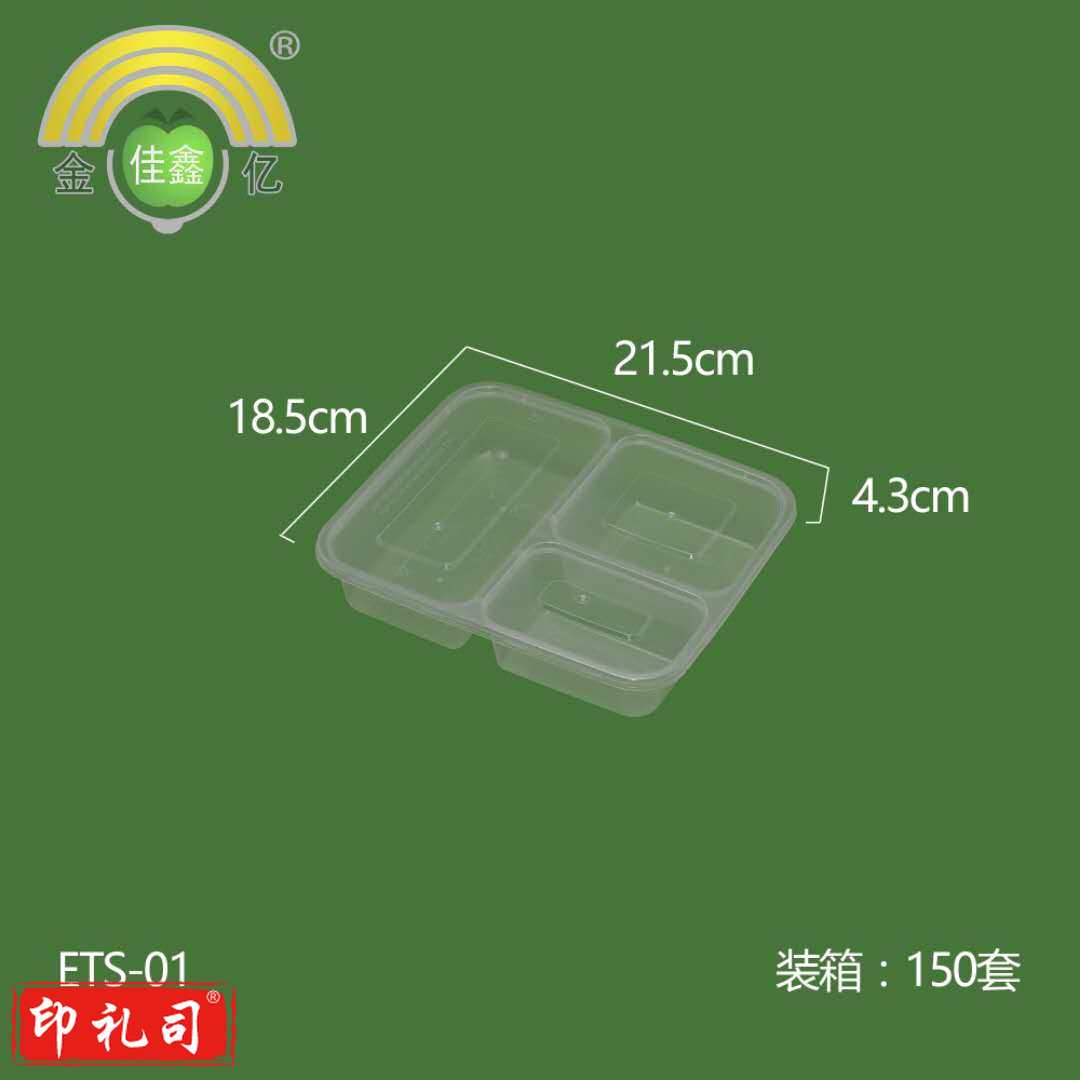 一次性三格快餐盒 外卖盒 打包盒 150只/箱
