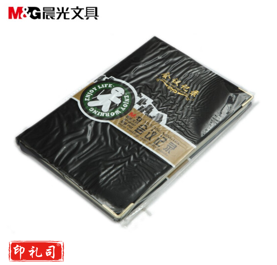 晨光 M＆G 会议记录皮本 APYLK487 A5 (黑色) 100页/本 