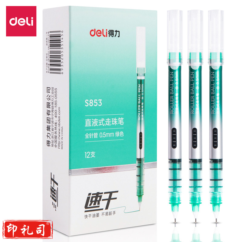 得力S853直液式走珠笔(绿)(支)