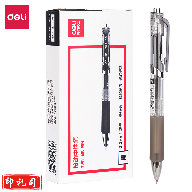 得力S801速干中性笔0.5mm子弹头(黑)