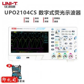 优利德 UPO2104CS 数字式荧光示波器 100M 四通道  