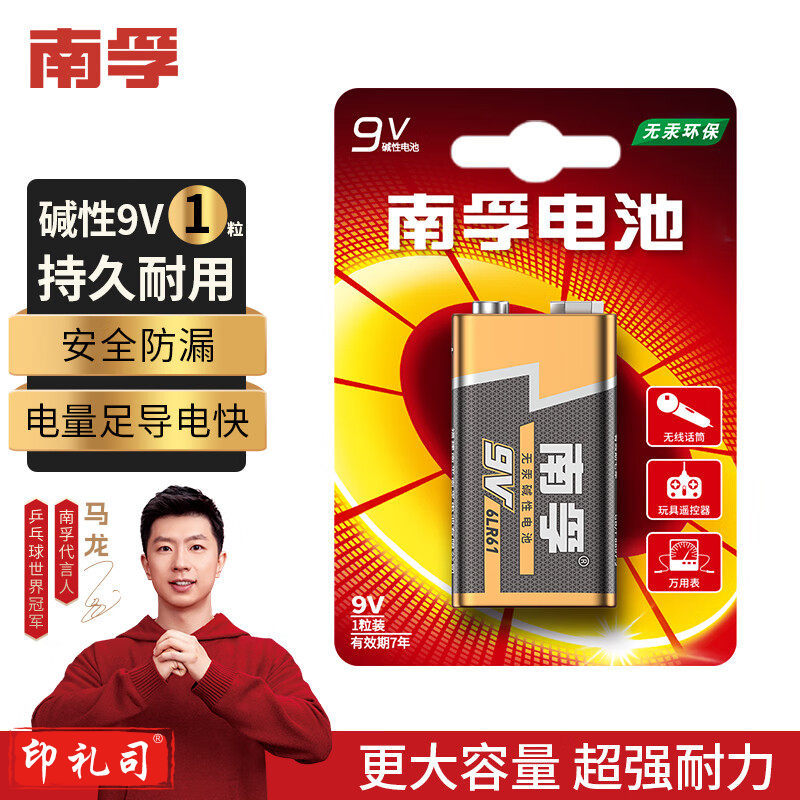 南孚电池9V南孚 9V九伏碱性电池6F22万用表方块电池6LR61适用于无线话筒/玩具遥控器/无线门铃/烟雾报警 1粒装