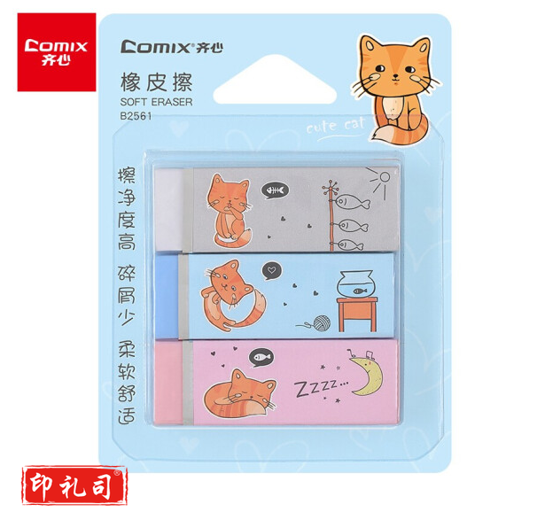 齐心B2561 彩色橡皮擦 少屑清理 3块/卡