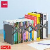 得力78641伸缩书立(深灰）最大长度415mm