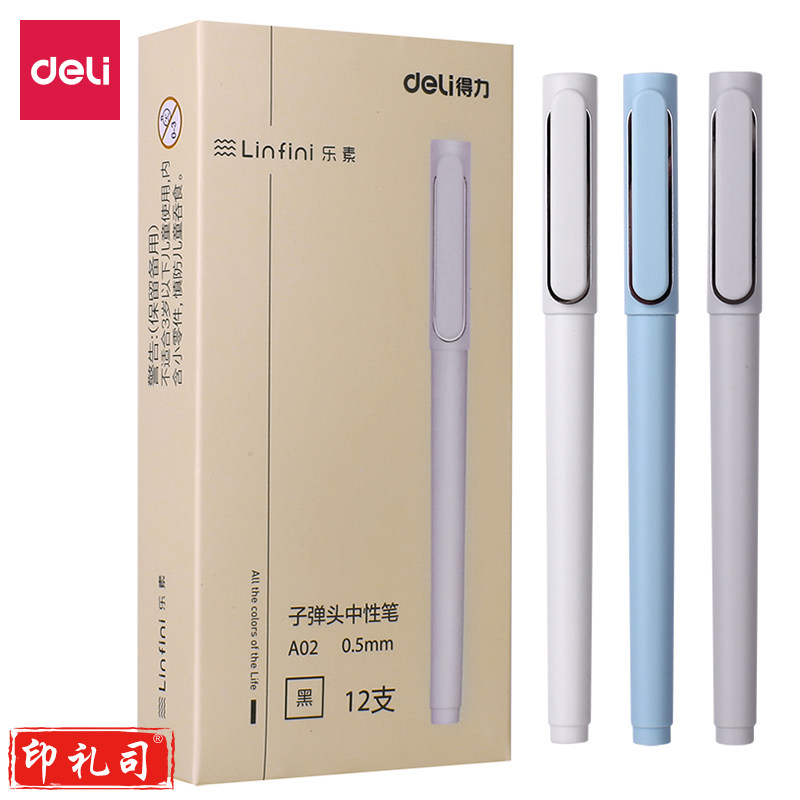 得力A02办公中性笔0.5mm子弹头(黑)