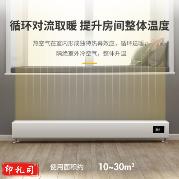 DWH-M25 取暖器/电暖器/电暖气片家用/踢脚线 移动地暖 