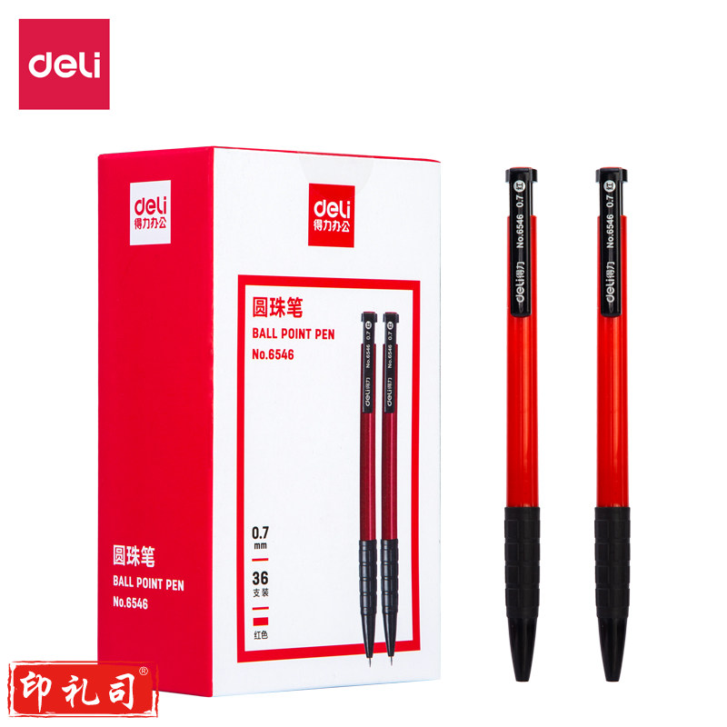 得力6546圆珠笔0.7mm子弹头(红)