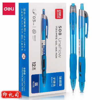 得力 S08 臻顺滑办公中性笔0.5弹簧头 蓝色