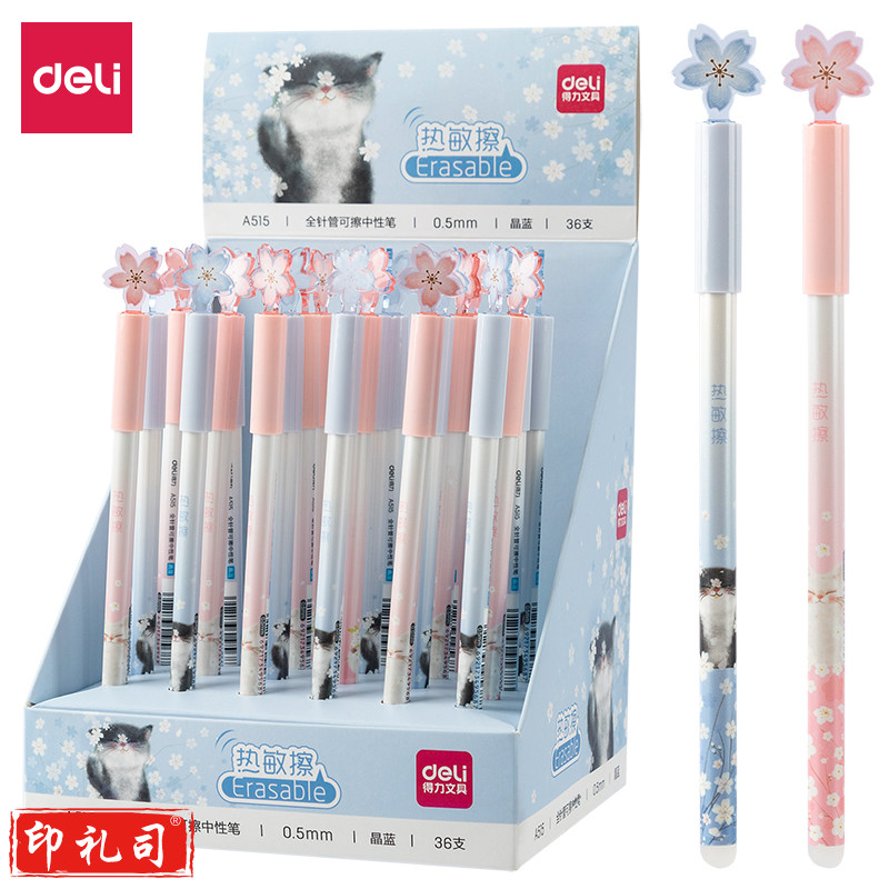 得力A515可擦中性笔0.5mm全针管(晶蓝)(支)