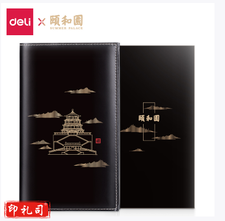 得力(deli)SZ623基础款手帐本-48k-190mm*105mm(单位：本）黑