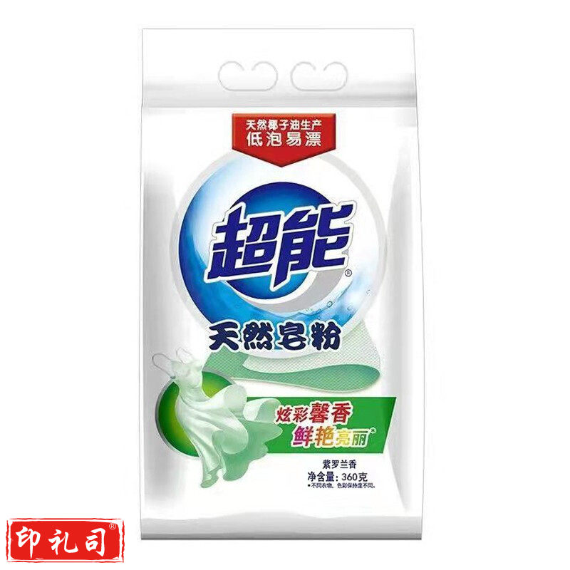 超能香氛天然皂粉360g紫罗兰馨香炫彩天然椰子油低泡易漂 18/袋