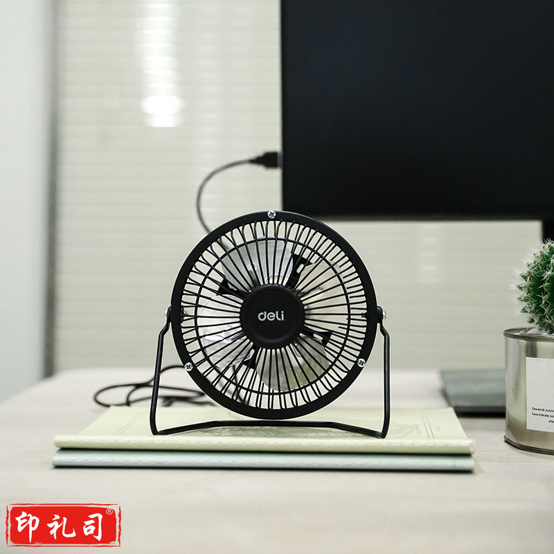 得力3680 USB迷你风扇(黑)4寸铁艺USB直供电