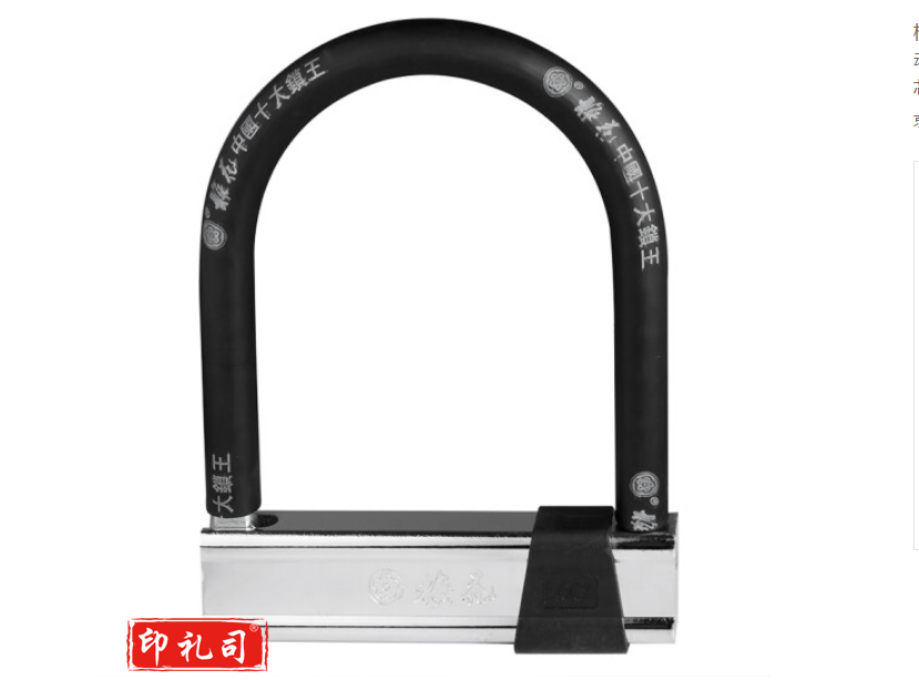 梅花（BLOSSOM）U型锁电动摩托车锁电瓶车锁C级锁芯防盗锁抗液压剪车锁305U形锁