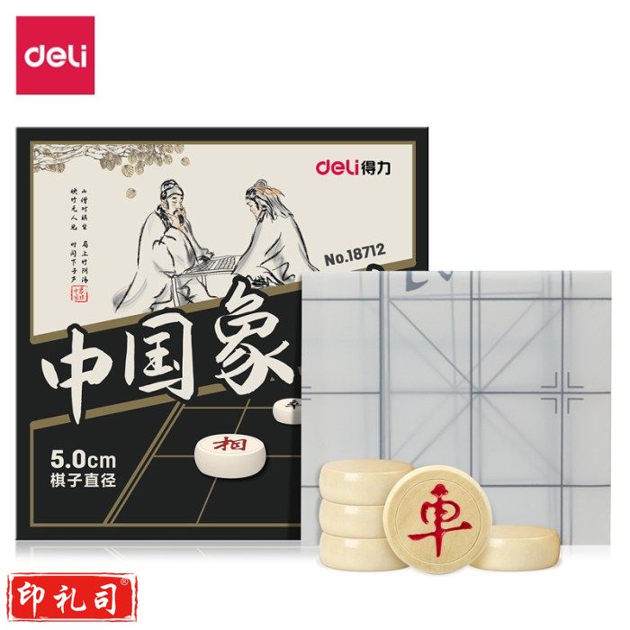 得力（deli）中国象棋便携式大号桦木棋子 5cm 18712