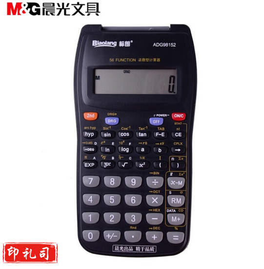 晨光ADG98152 函数型计算器
