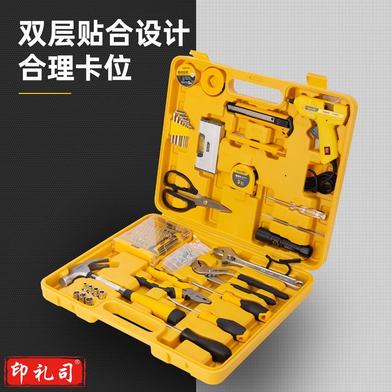 得力 480套/箱 DL1068J_68件家用套装(新VI)(黄)(套)(DL1068J)