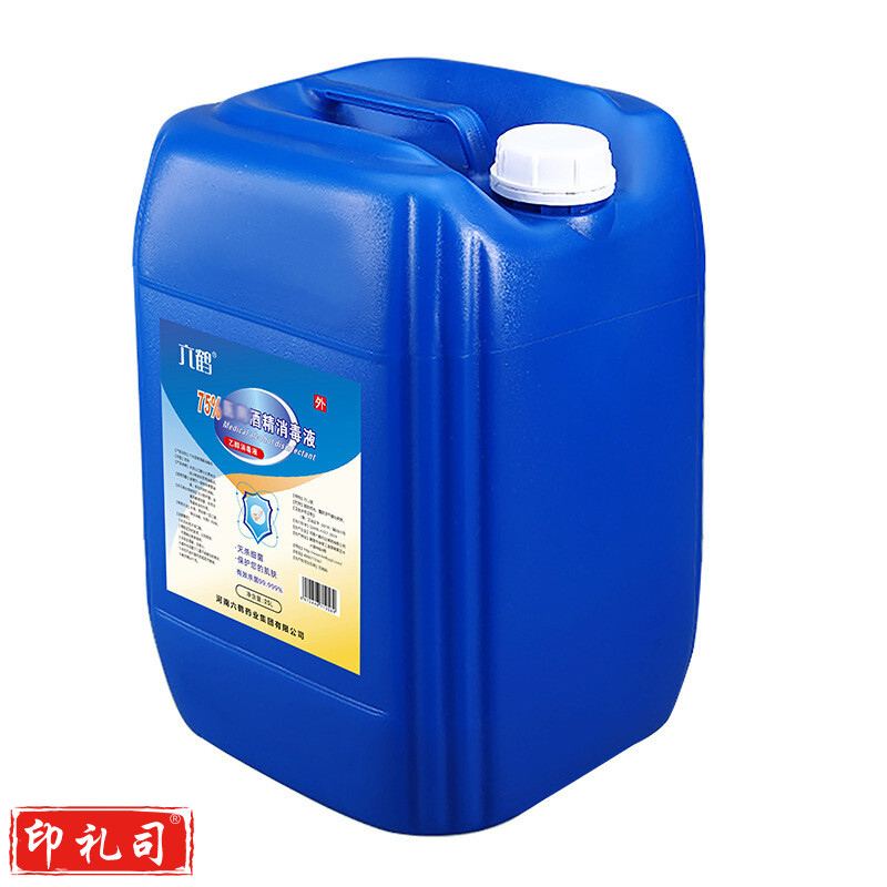 六鹤 25L大桶 75%消毒液75% 消毒水桶装 