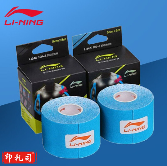 李宁 专业肌内效贴布 