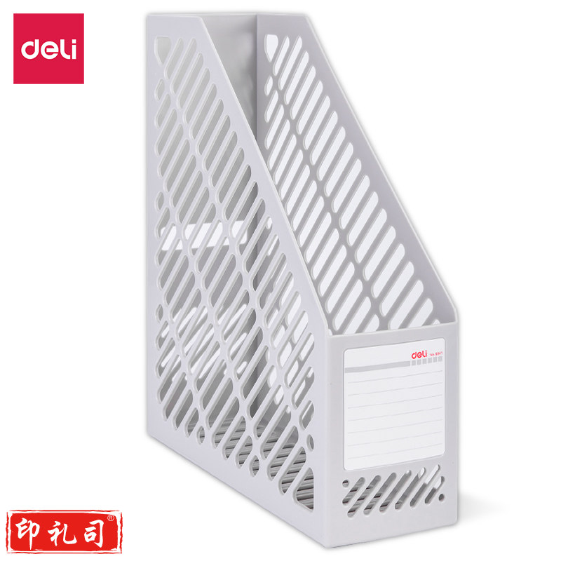 得力9841单联文件框(灰白)(只)