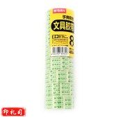 晨光 M＆G 透明胶 带 AJD9732 1 18mm*18Y 8卷/筒