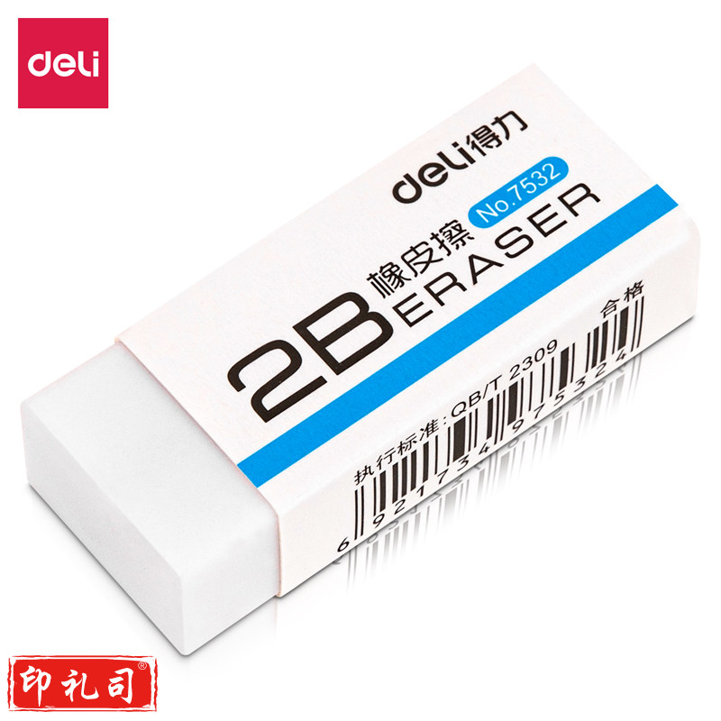 得力7532橡皮擦(白)(块)