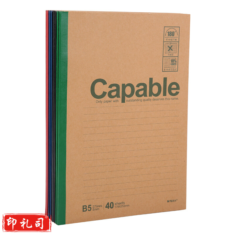 晨光(M&G)文具 B5办公记事本/个（-40页会议记录软抄本日记本无线装订本8本装APYJP550）