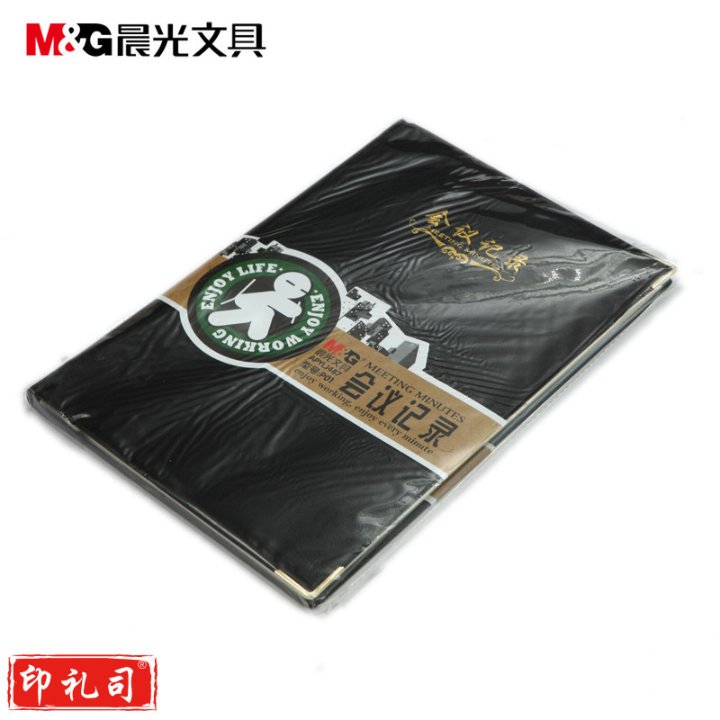 晨光 M＆G 会议记录皮本 APYLJ487 B5 (黑色) 100页/本