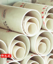 爱民 PVC-U排水管 管材 50 75 110 160f