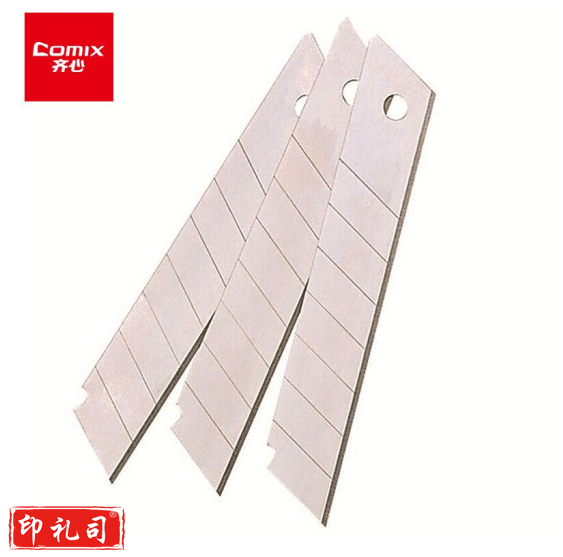 齐心B2852 大号标准美工刀片 18mm 10片/盒