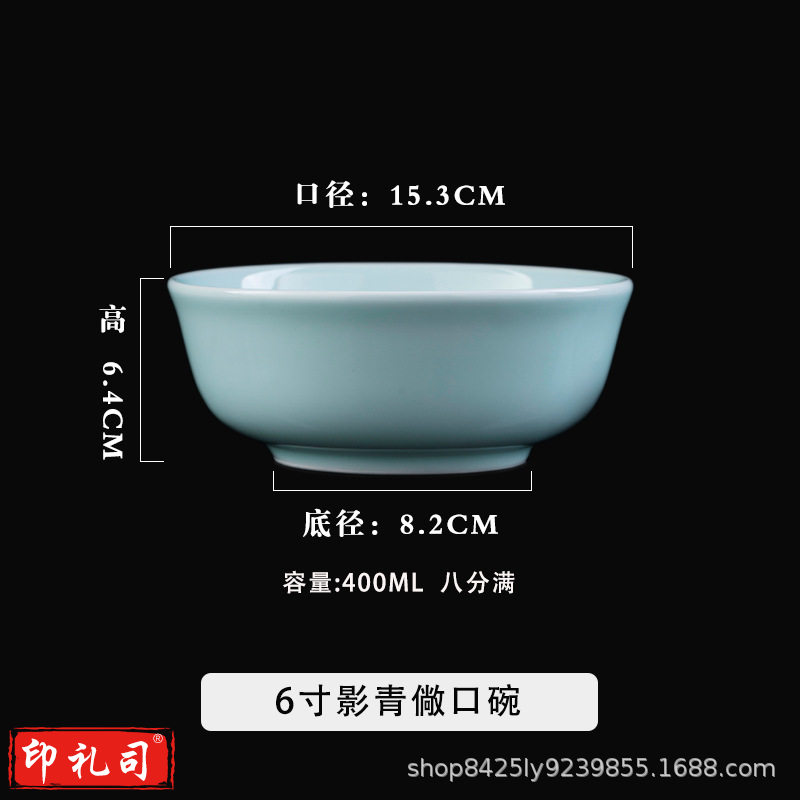 6寸新中式影青拉面碗 15.3cm 复古风三两汤面碗