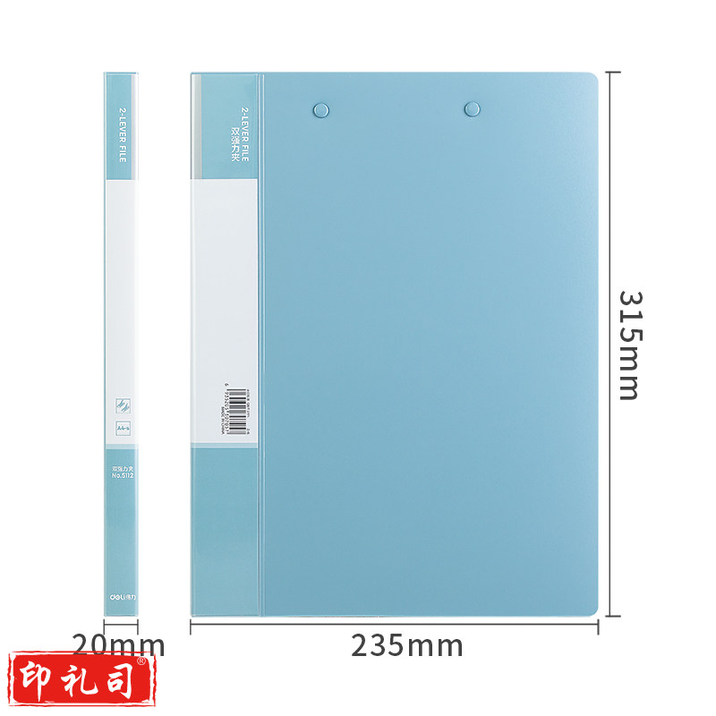 得力 (deli) 高档磨砂款A 4金属双强力夹硬文件夹 试卷资料夹诗朗诵签约夹板 文件收纳5112浅蓝色