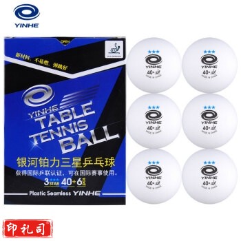 银河 三星乒乓球40+新材料铂力无缝球 3星兵乓球 6只装 
