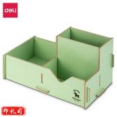 得力环保木质组合笔筒9123