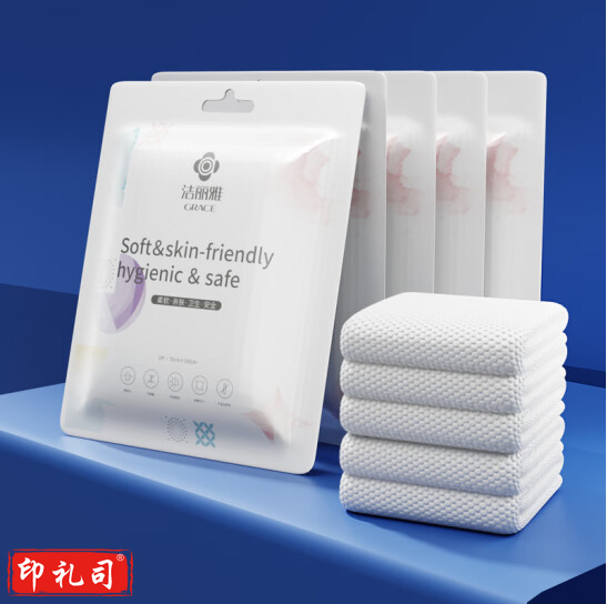 洁丽雅（Grace）一次性浴巾棉柔巾珍珠纹旅行便携加厚浴巾70×100cm5包装