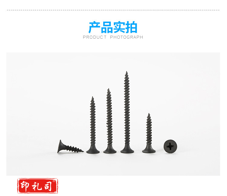 国标磷化黑干壁钉 3.5*16[火豹] 一件300百 30盒 一盒10百